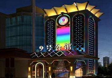 伊宁好玩开放荤素KTV推荐-九号公馆KTV消费价格口碑点评